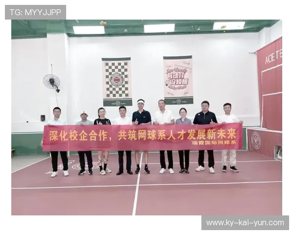 校企合作研发网球装备,科技助力产品性能优化 校企合作研发网球装备,科技助力产品性能优化